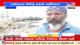 Environmentalists hold cleaning drive on beaches of Diu | TV9News