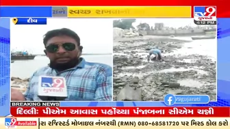 Environmentalists hold cleaning drive on beaches of Diu | TV9News