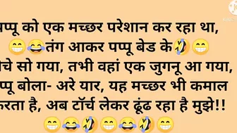 ????Funny jokes/(part-56)???? हंसी के फुहारे /मजेदार चुटकुले/#hindijokes/ देसी चुटकुले /हंसी के डोज