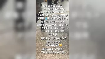 Instagramに必ず流れてくるありえないくらいイタい女のストーリーズpart3