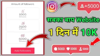 Instagram Par Follower Kaise Badhaye New Trick | How To Increase instagram followers || 10K follow