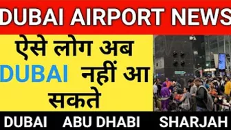 Big Breaking News from Dubai Airport & Airlines || Dubai travel Latest Updates || UAE Travel Updates