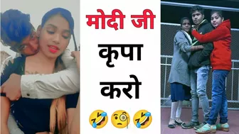 मोदी जी कृपा करो ???? Instagram reels roast ???? funny roast video ???? roast video ???? reels roast #shorts