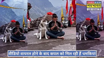 Kedarnath में कुत्ता लेकर पहुंचे Instagram Vlogger के खिलाफ दर्ज हो गया केस, बढ़ेंगी मुश्किलें?