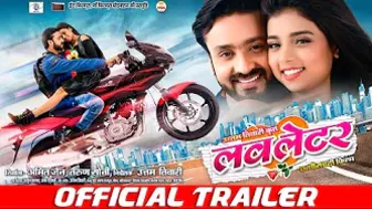 LOVE LETTER | Mann Kuraishi, Shrishti Tiwari | OFFICIAL TRAILER | लव लेटर | CG Movie | छत्तीसगढ़ी