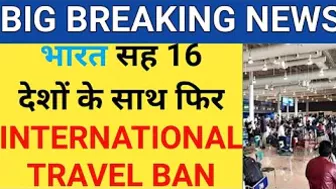 Big Breaking News, Again International Travel Ban || International Travel Ban from 16 Countries