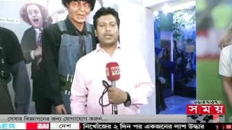 রাজশাহীতে একই ছাদের নিচে বিশ্বসেরা তারকারা! | Celebrity Gallery | Rajshahi | Mrinal Haque | Somoy TV