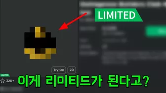 [Roblox] 인벤토리에 이거 있는지 확인해보세요