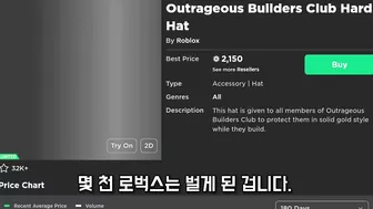 [Roblox] 인벤토리에 이거 있는지 확인해보세요