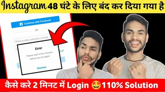 please wait a few minutes before you try again instagram ????| Instagram login error problem solution ????