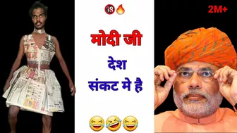 देश संकट मे हे मोदी जी ???? Instagram Reels Roast ???? Instagram Hot Reels ???? Best Roast #youtubshorts