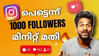 how to increase followers on instagram| instagram followers എങ്ങനെ increase ചെയ്യാം?