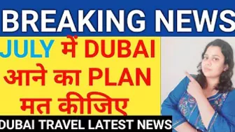 Don't Come to Dubai in July Month || Dubai Travel Latest Update || UAE Travel Latest Update