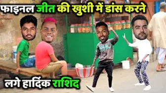 Hardil Pandya And Rashid Khan Very Funny Comedy After Final Win | GT vs RR Highlights IPL 2022