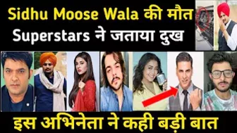 Sidhu Moose Wala की मौत पर Celebrity का Shocking reaction #sidhumoosewala