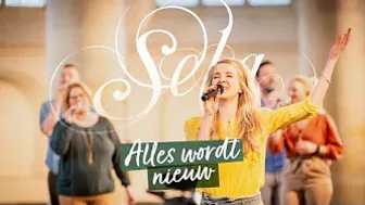 Alles wordt nieuw | Sela