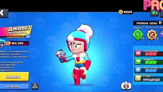 NOOB ???? PRO ️????️ HACKER in Brawl Stars????