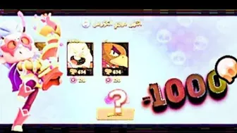 نهاية موسم الكوؤس ????براول ستارز وخسارة 1000 كأس ????????