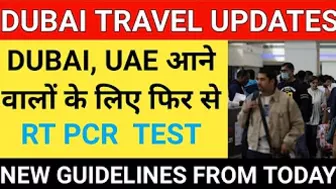 Dubai Travel New Rules || UAE Travel New Rules || Dubai Travel Latest update || UAE Travel Updates