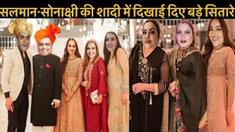 Salman Khan and Sonakshi Sinha marriage function all big celebrity involved Mukesh Ambani, Neeta