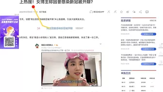 Chinese internet celebrity fired for being infected with coronavirus