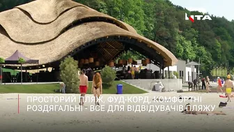 Головний пляж Львова вже відкритий для відвідувачів. City Beach в Emily Resort приймає гостей