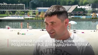 Головний пляж Львова вже відкритий для відвідувачів. City Beach в Emily Resort приймає гостей