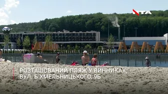 Головний пляж Львова вже відкритий для відвідувачів. City Beach в Emily Resort приймає гостей