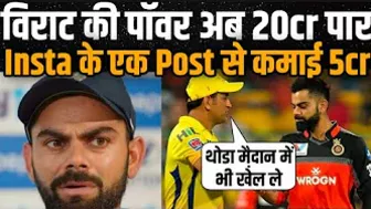 Virat Kohli ने Instagram पर भी रचा इतिहास, बन गए 200 Million Followers वाले इकलौते एशियाई सेलिब्रिटी