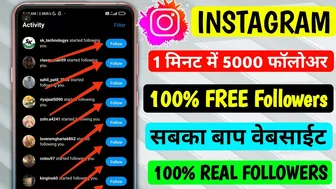 Instagram Followers kaise badhaye | Instagram par followers kaise badhaye | Get Free Followers