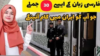 Remember 30 Farsi sentences before travel to Iran