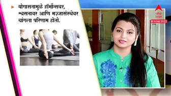 Yoga For Insomnia: Insomnia साठी योगा कसा फायदेशीर? | फिटनेस माझा ABP Majha