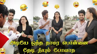 Girl Friend Koolaaru????Funny video???? Goutham | #trendingtheeviravadhi