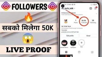 Instagram Followers kaise badhaye | Instagram par followers kaise badhaye | followers without login