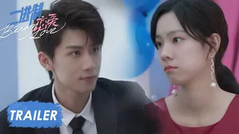 EP24 Trailer 周林林终于要改口叫方予可老公了！【二进制恋爱 Binary Love】