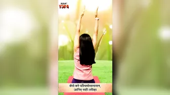 IndiaTV Yoga: जानिए पश्चिमोत्तानासन करने का सही तरीका | Shorts