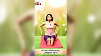 IndiaTV Yoga: जानिए पश्चिमोत्तानासन करने का सही तरीका | Shorts