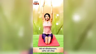 IndiaTV Yoga: जानिए पश्चिमोत्तानासन करने का सही तरीका | Shorts