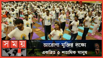 আজ ৮ম আন্তর্জাতিক যোগ দিবস | International Yoga Day | Yoga for Humanity | Somoy TV