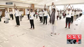 আজ ৮ম আন্তর্জাতিক যোগ দিবস | International Yoga Day | Yoga for Humanity | Somoy TV