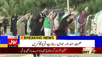 Yoga and Fitness Exercise | Live Updates from Karachi | Breaking News