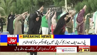 Yoga and Fitness Exercise | Live Updates from Karachi | Breaking News