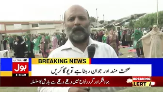 Yoga and Fitness Exercise | Live Updates from Karachi | Breaking News