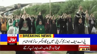 Yoga and Fitness Exercise | Live Updates from Karachi | Breaking News