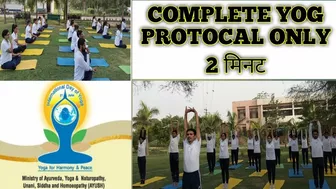 yoga Protocol 2022 #protocol 2022 #guruji yoga #yogalife #yogi #yoga #bignners