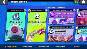 ???? YENGI SOBITIYA KELISH SANASI VA FULL MALUMOT / BRAWL STARS UZBEK TILIDA ????