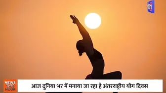 क्या है इस बार International Yoga Day की Theme? | international yoga day 2022 | Health | Yoga