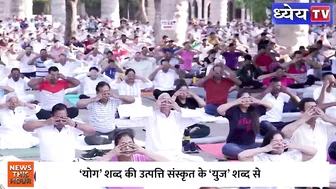 क्या है इस बार International Yoga Day की Theme? | international yoga day 2022 | Health | Yoga