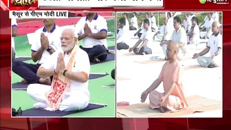 International Yoga Day 2022: आज योग के 'मंगलदिवस' पर Mysore से PM Modi का योग मंत्र | Latest News