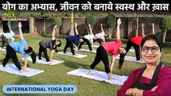 International Yoga Day 2022 - योग दिवस की अनंत शुभकामनाये | आओ साथ करे योग - और रहे निरोग |